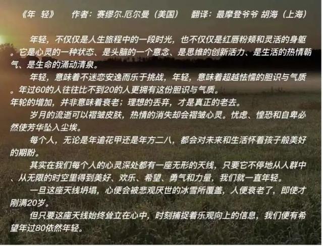 “上海最摩登爷爷”的逆生长秘诀