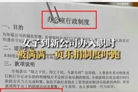 女子入职被公司“乐捐”制度吓退？多位代表委员为劳动者发声图片