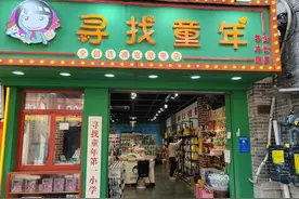 主打“情怀牌”，童年杂货店现身济南街头，部分商品被吐槽价格高图片