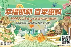 3000万元！河北1市将发放消费券图片