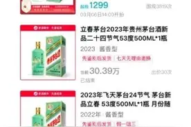花5000元才有买酒资格？茅台巽风氪金玩法引争议图片