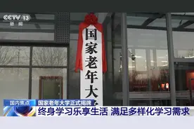 超过40万门课程，50岁以上的免费！图片