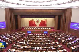 全国政协十四届一次会议主席团举行第三次会议视频封面