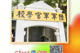 读懂广州红⑤｜黄埔军校旧址纪念馆：初心映使命，如炬照征程图片