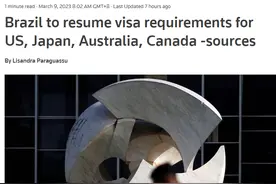 针对美日澳加，巴西已经决定恢复限制图片