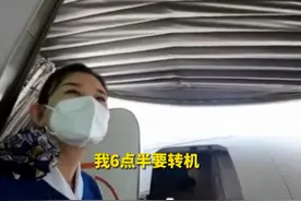“麻烦机长开快点”？还真有！网友：太硬核了图片