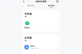 微信小程序能用支付宝钱包了！数字人民币再升级图片