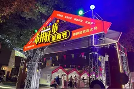 “市井货源地”义乌首设夜市，专为全球“摊主”选品供货图片