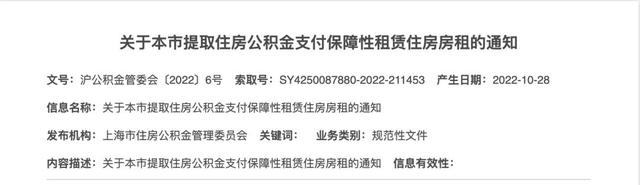 速看！住房公积金提取限制变了