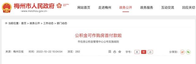 速看！住房公积金提取限制变了