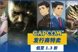 卡普空Steam特卖：《鬼泣5》《怪猎崛起》平史低图片