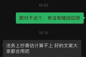 路虎回应“抄袭”：抄袭估计算不上 好的文案大家都会用图片