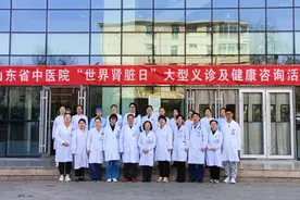 果然视频丨2023年山东省中医院“世界肾脏日”活动图片