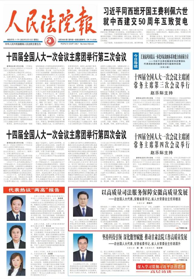郑栅洁任发改委主任