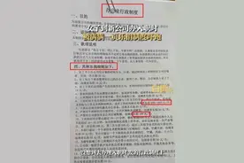 热闻|不关电脑捐20，上班闲聊捐200元，女子入职当天被吓跑图片