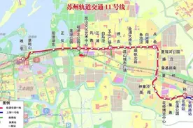 观澜亭｜上海苏州将地铁直通！读懂全国最长跨省域地铁图片