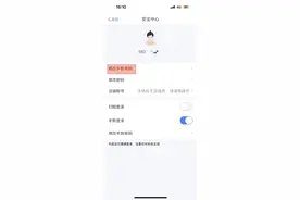 手机号变更或换手机后，如何登录个税APP→图片