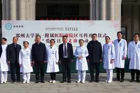 郑大一附院南院区耳科正式开诊图片