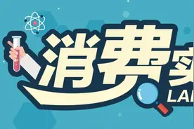 消费实验室｜红领巾新国标来啦！直击耐唾液实验图片