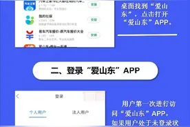 @东营人|“爱山东”APP “东营市科技馆预约”操作指南图片