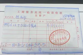 消费曝光台｜家长申请托福教育机构退培训费，数月未收到退款图片