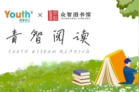 青智阅读 | 人生的高度，不取决于一次考试图片