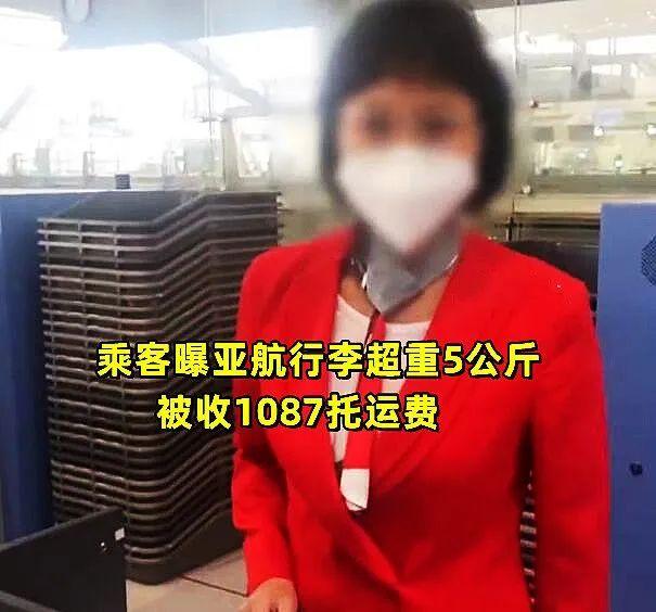 飞机行李超重怎么收费（行李超重5公斤收费1807元乘客被威胁不要上飞机了航司回应）