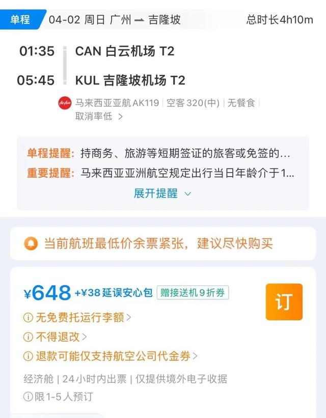 行李超重5公斤收费1807元？乘客被威胁：不要上飞机了！航司回应