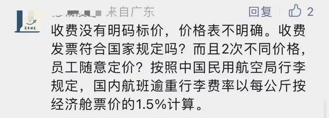 行李超重5公斤收费1807元？乘客被威胁：不要上飞机了！航司回应