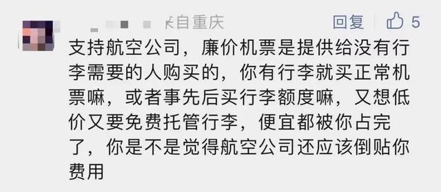 行李超重5公斤收费1807元？乘客被威胁：不要上飞机了！航司回应