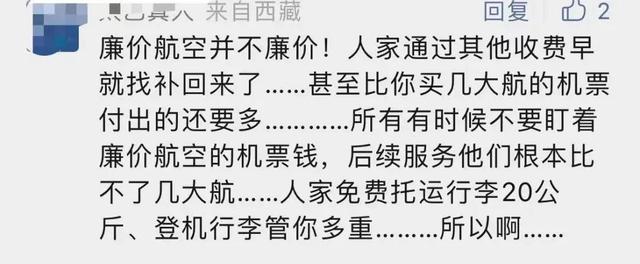 行李超重5公斤收费1807元？乘客被威胁：不要上飞机了！航司回应