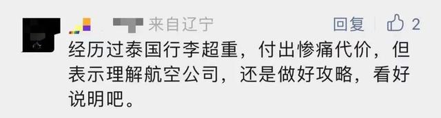 行李超重5公斤收费1807元？乘客被威胁：不要上飞机了！航司回应