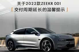 极氪为保障用户权益开启退定通道，开创行业先河图片