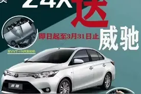 汽车真当白菜卖？丰田4S店“买一送一”！燃油车直接送；比亚迪、大众也加入价格战！经销商：有些车不降价就要卖不出去了图片