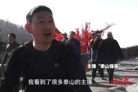 “泰山强哥”：泰山有7909级台阶，一步步数出来的图片