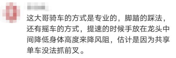 男子骑小黄车飙过专业车队！网友：这不是上班快迟到的我吗