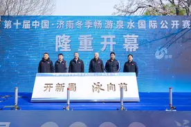 美好三月，第十届中国·济南冬季畅游泉水国际公开赛再启航！图片