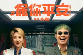 《保你平安》马丽：做演员第一次遇到网络谩骂时，特委屈图片