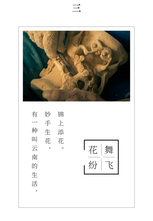 有一种叫云南的生活丨世界花园彩云南