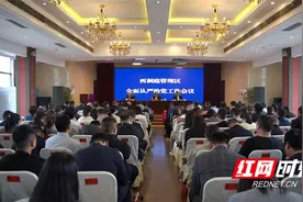 清廉常德 | 西洞庭召开全面从严治党会议图片
