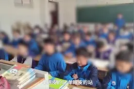 老师上心理课时玩“萝卜蹲”游戏，意外抓出带手机学生图片