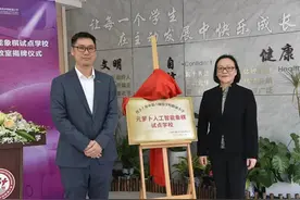 沪上首家“元萝卜人工智能象棋试点学校”揭牌图片