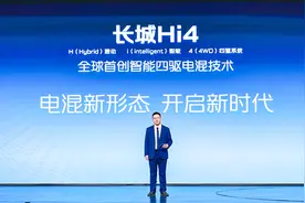 两驱价格买四驱 长城汽车智能四驱电混技术Hi4发布图片