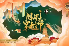 4月8日启动！洛阳大型沉浸式线下“穿越”活动来了！图片