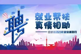 快来报名！上海迪士尼竖新镇专场招聘上线了图片