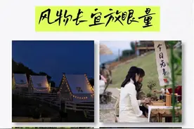 福鼎露营地盘点，周末走起！🥳图片