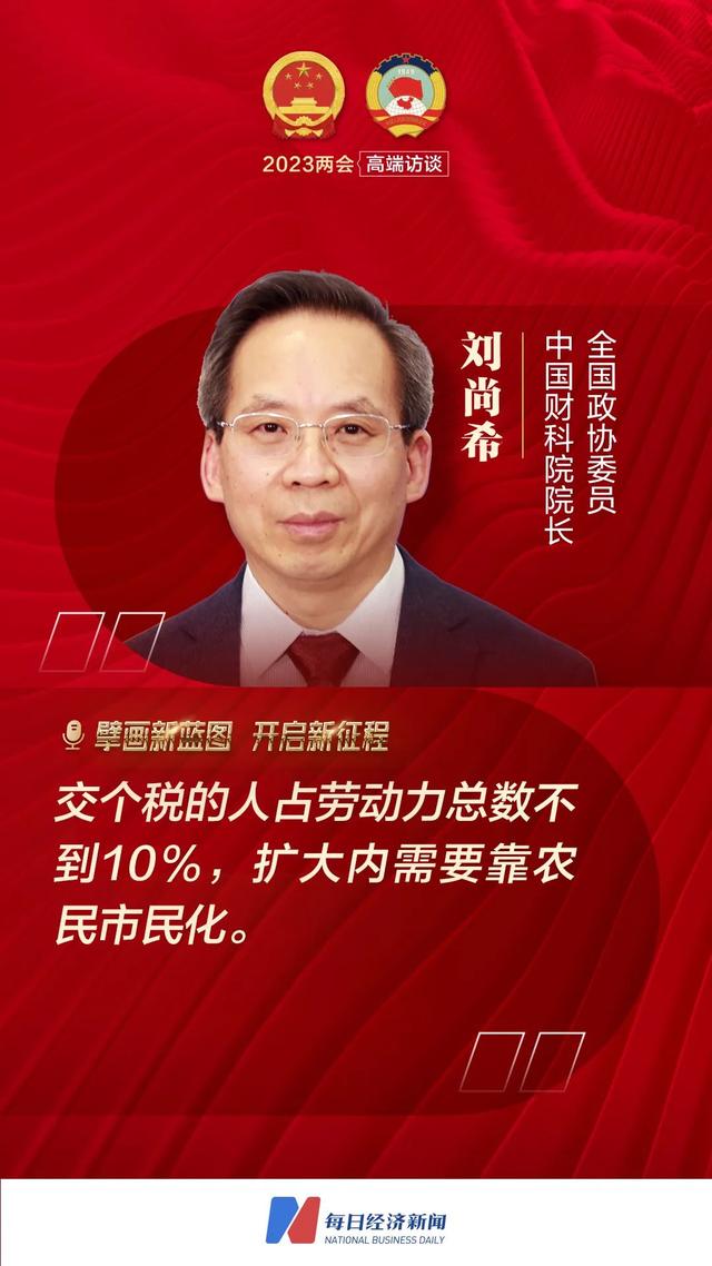 委员：扩大内需要靠农民市民化