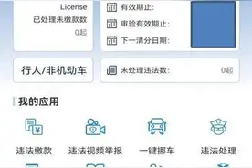 车身改色必须及时登记备案！网上预约攻略→图片