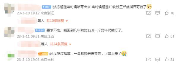 国产榴莲或将价格大跌