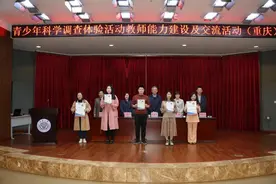 怎样教青少年爱上科学？可参与这项专题培训图片